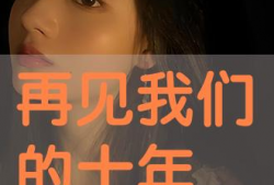 免费日批视频,揭秘热门内容背后的制作秘籍